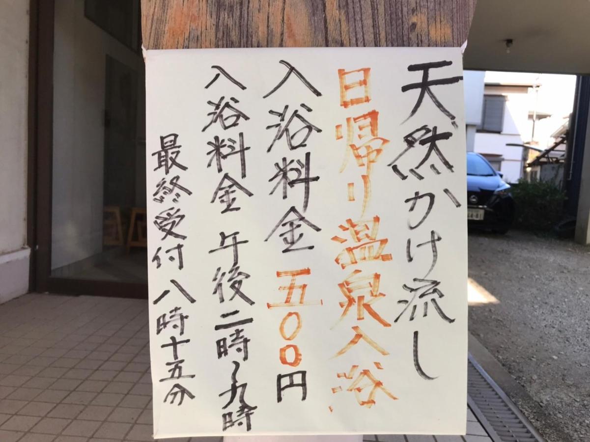 無料温泉チケット付 Oyado-Ichigo-Nie お宿一期二笑 #Ig1 Ito  Bagian luar foto