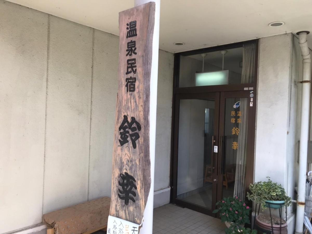 無料温泉チケット付 Oyado-Ichigo-Nie お宿一期二笑 #Ig1 Ito  Bagian luar foto